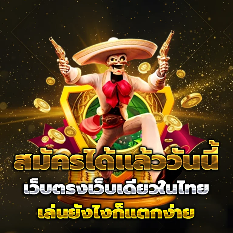ไทเกอร์191 เครดิตฟรี